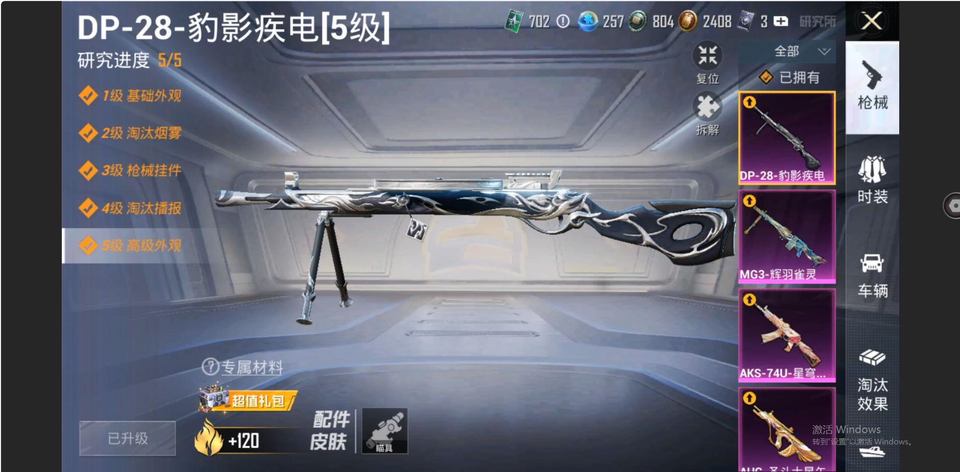 HPZM3339629和平精英账号详情图20