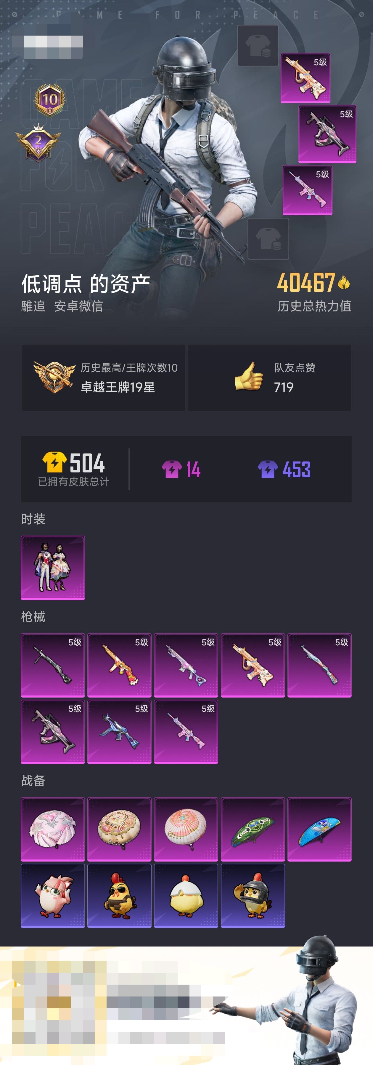 HPZM3339664和平精英账号详情图2