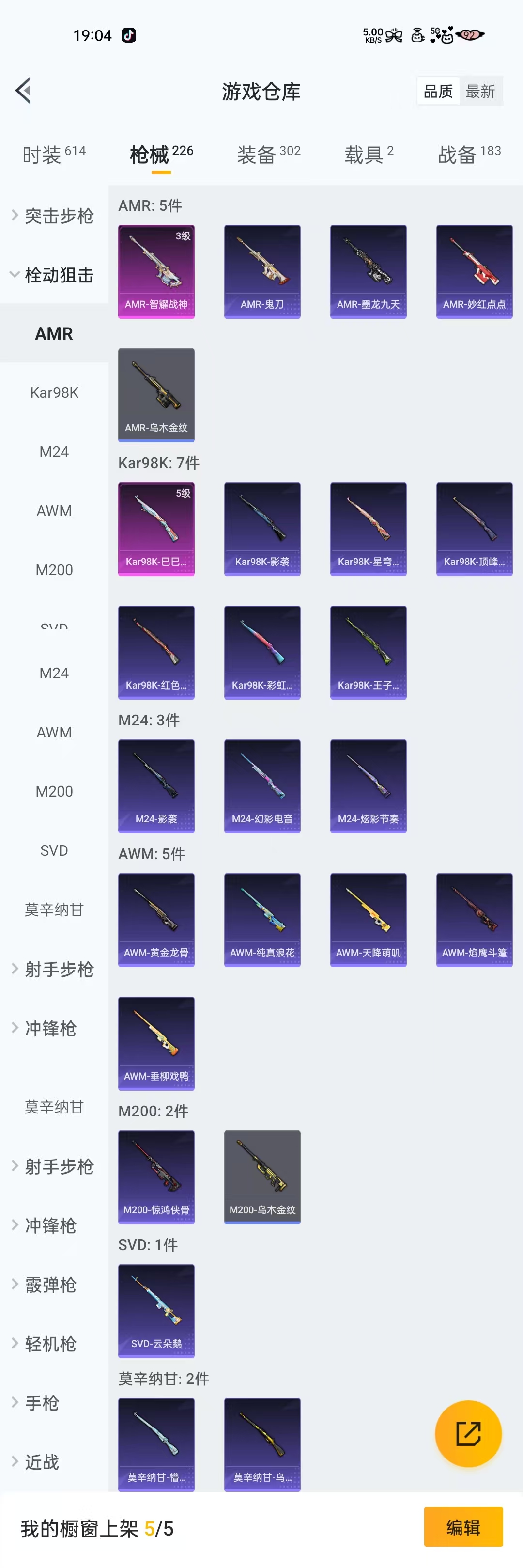 HPZM3339629和平精英账号详情图12