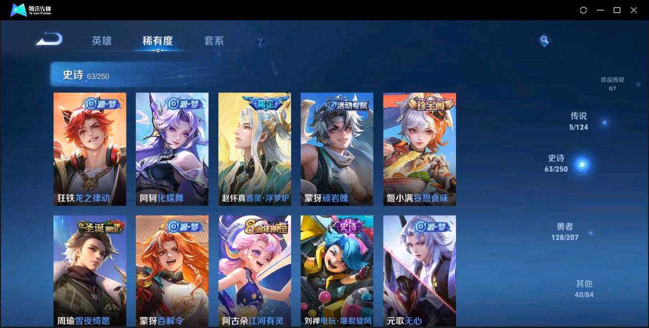 WZZM3364879王者荣耀账号详情图4