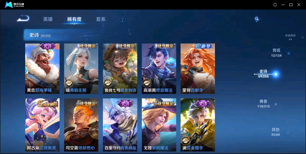 WZZM3364882王者荣耀账号详情图7 WZZM3364882王者荣耀账号详情图7