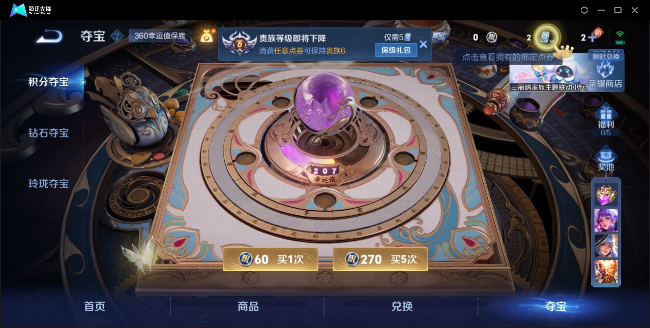 WZZM3364879王者荣耀账号详情图15