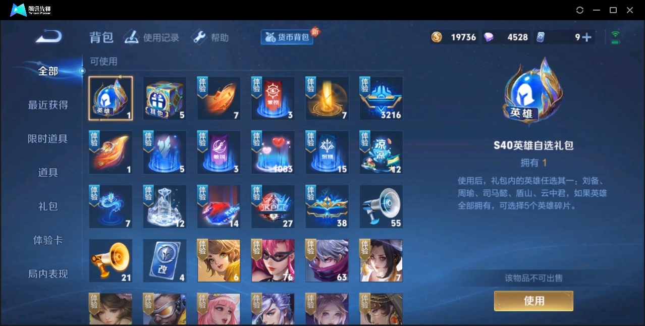 WZZM3364882王者荣耀账号详情图12 WZZM3364882王者荣耀账号详情图12