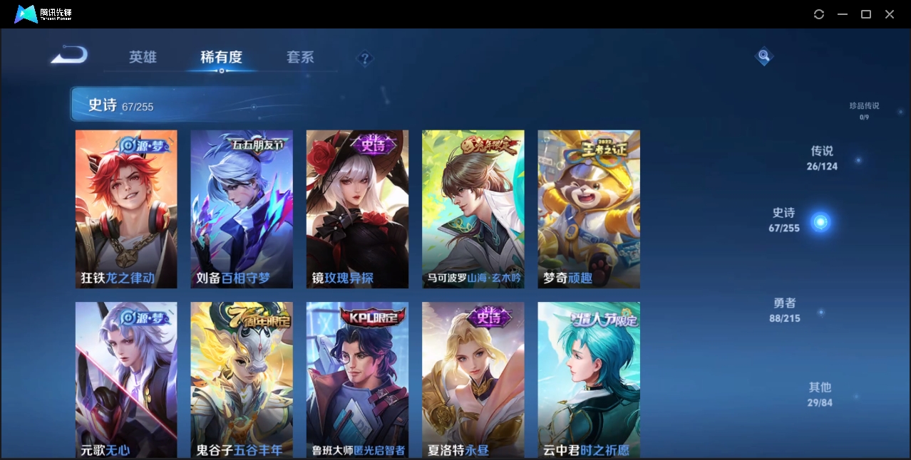 WZZM3364892王者荣耀账号详情图5