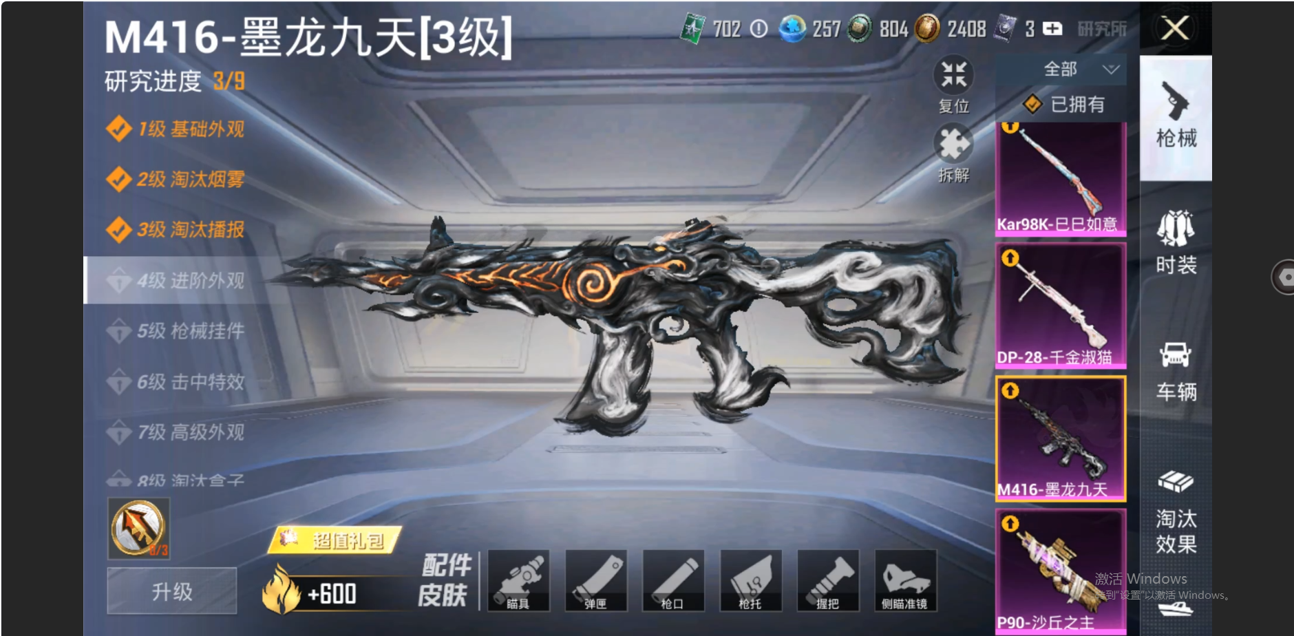 HPZM3339629和平精英账号详情图29