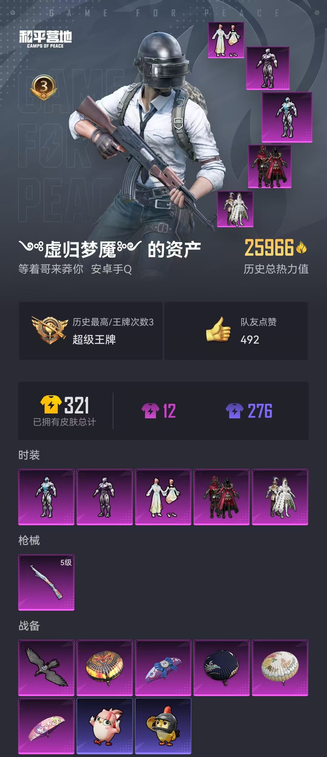 HPZM3339628和平精英账号详情图2
