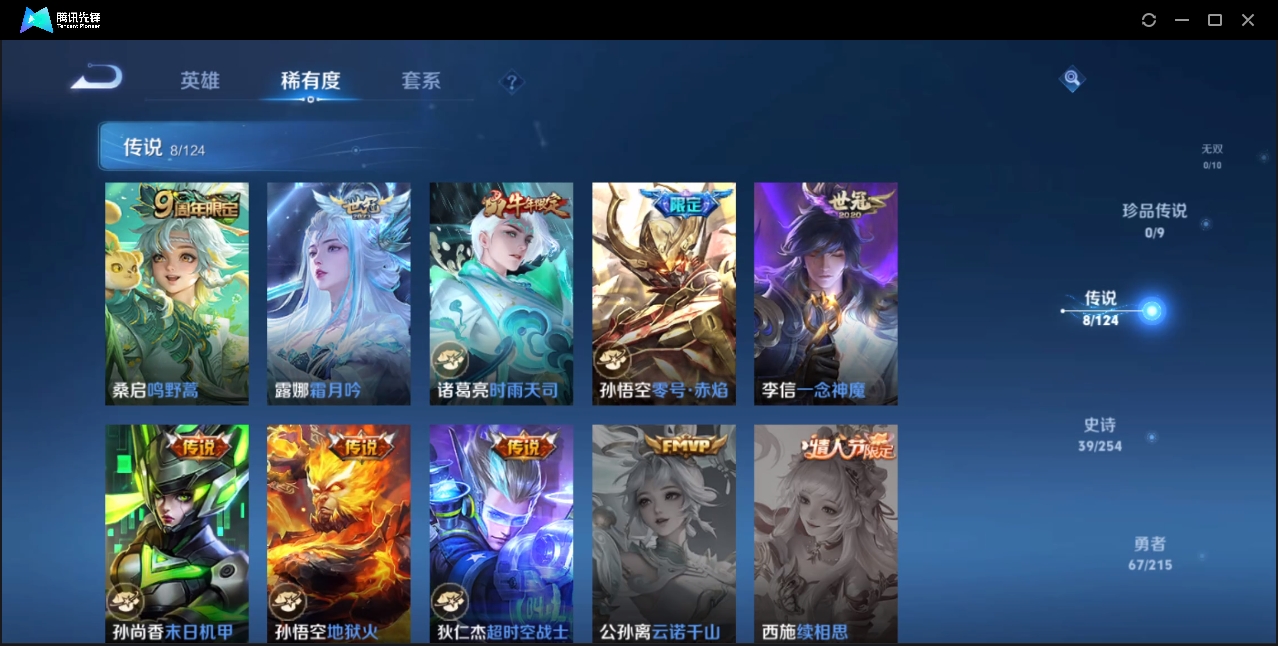 WZZM3364875王者荣耀账号详情图3 WZZM3364875王者荣耀账号详情图3