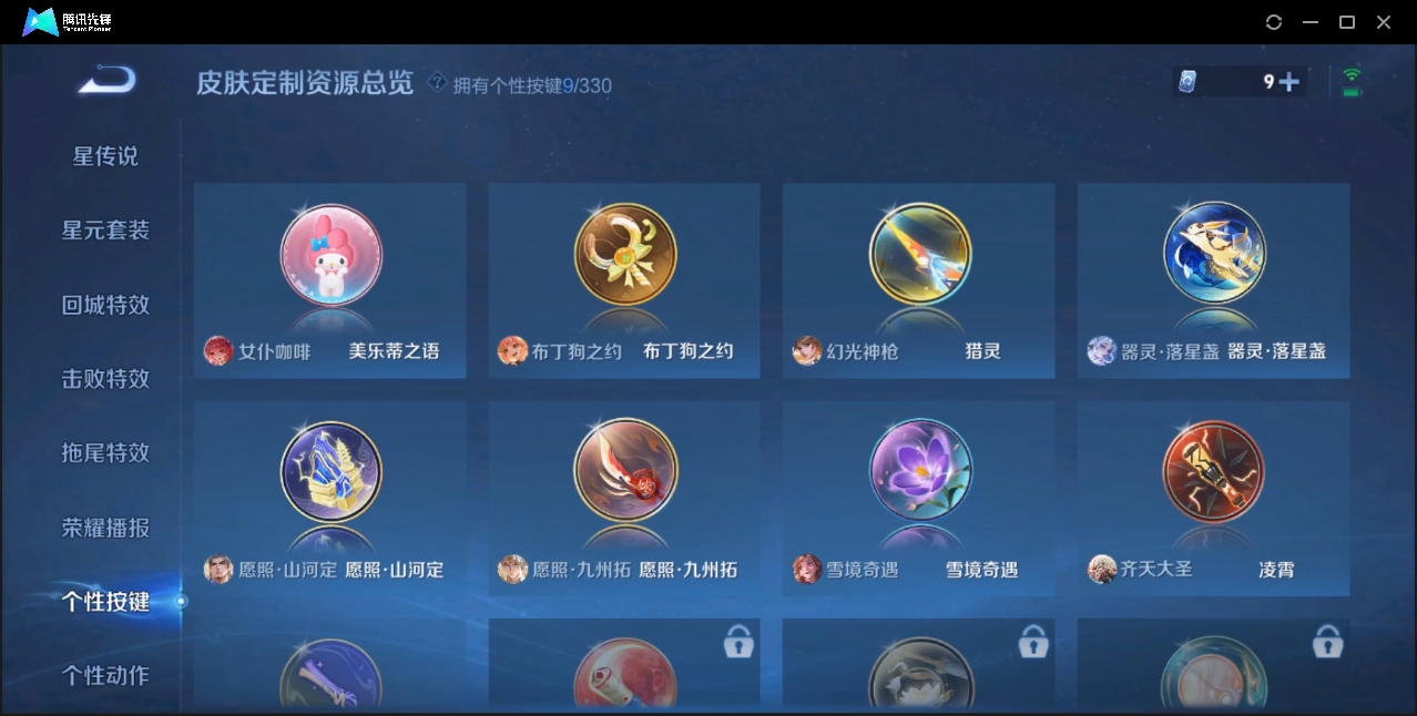 WZZM3364882王者荣耀账号详情图14 WZZM3364882王者荣耀账号详情图14