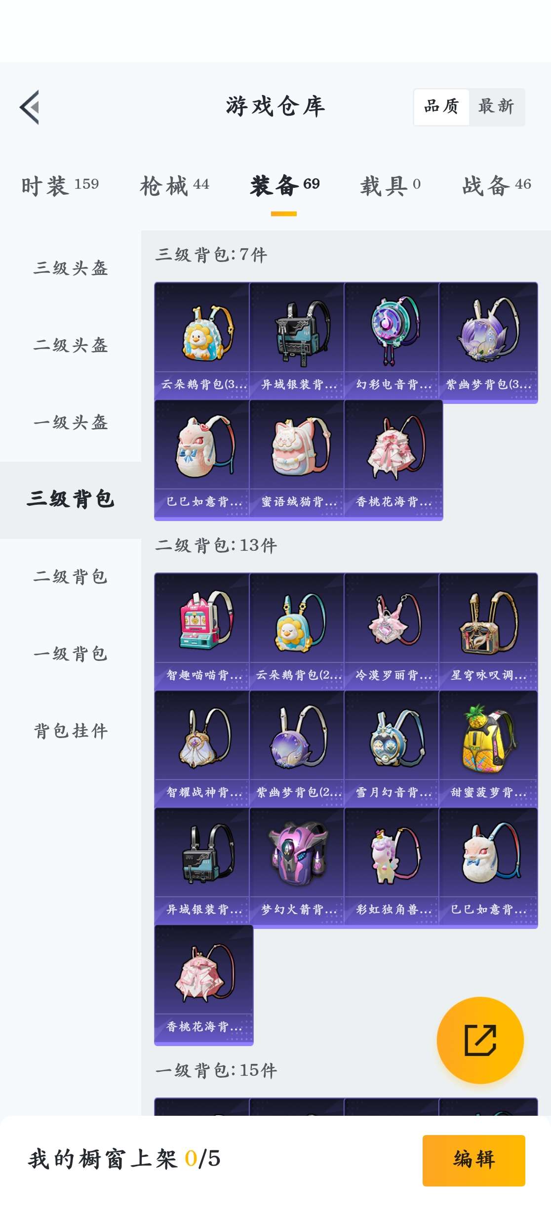 HPZM3339546和平精英账号详情图18