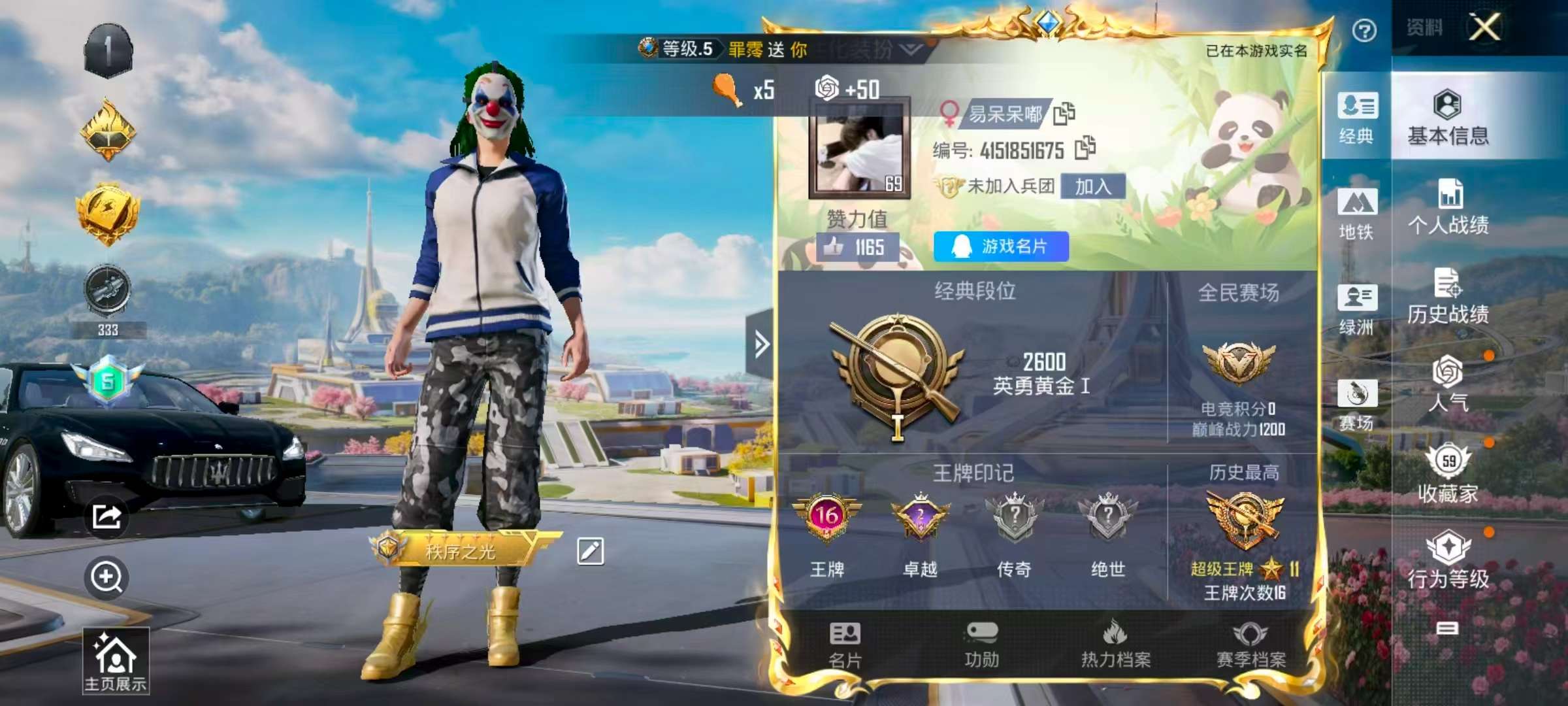 HPSJ3339995和平精英账号详情图2
