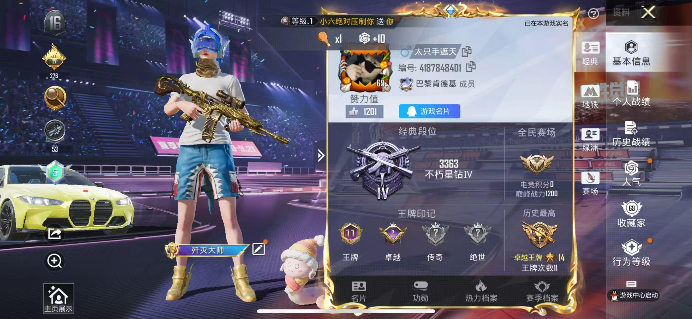 HPSJ3339913和平精英账号详情图2