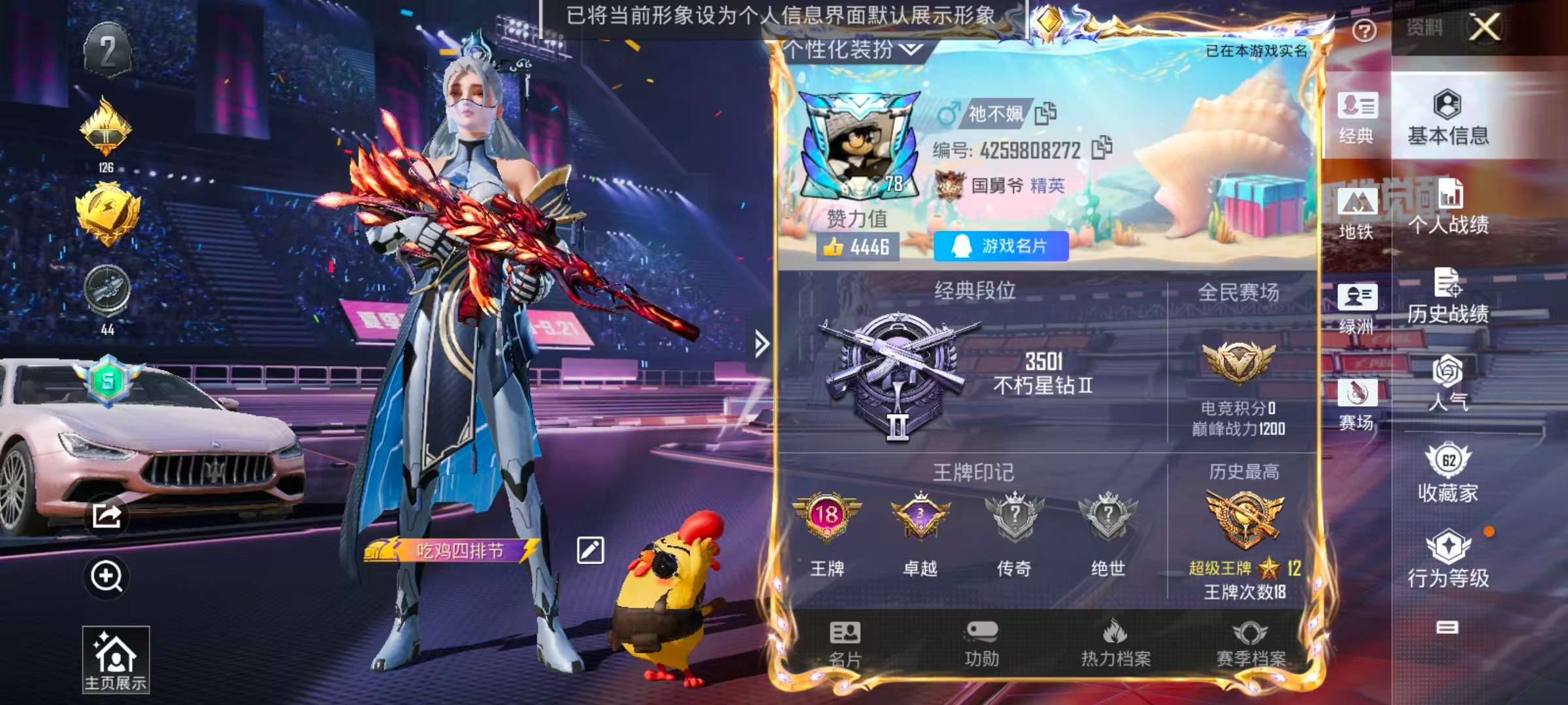 HPSJ3339912和平精英账号详情图2