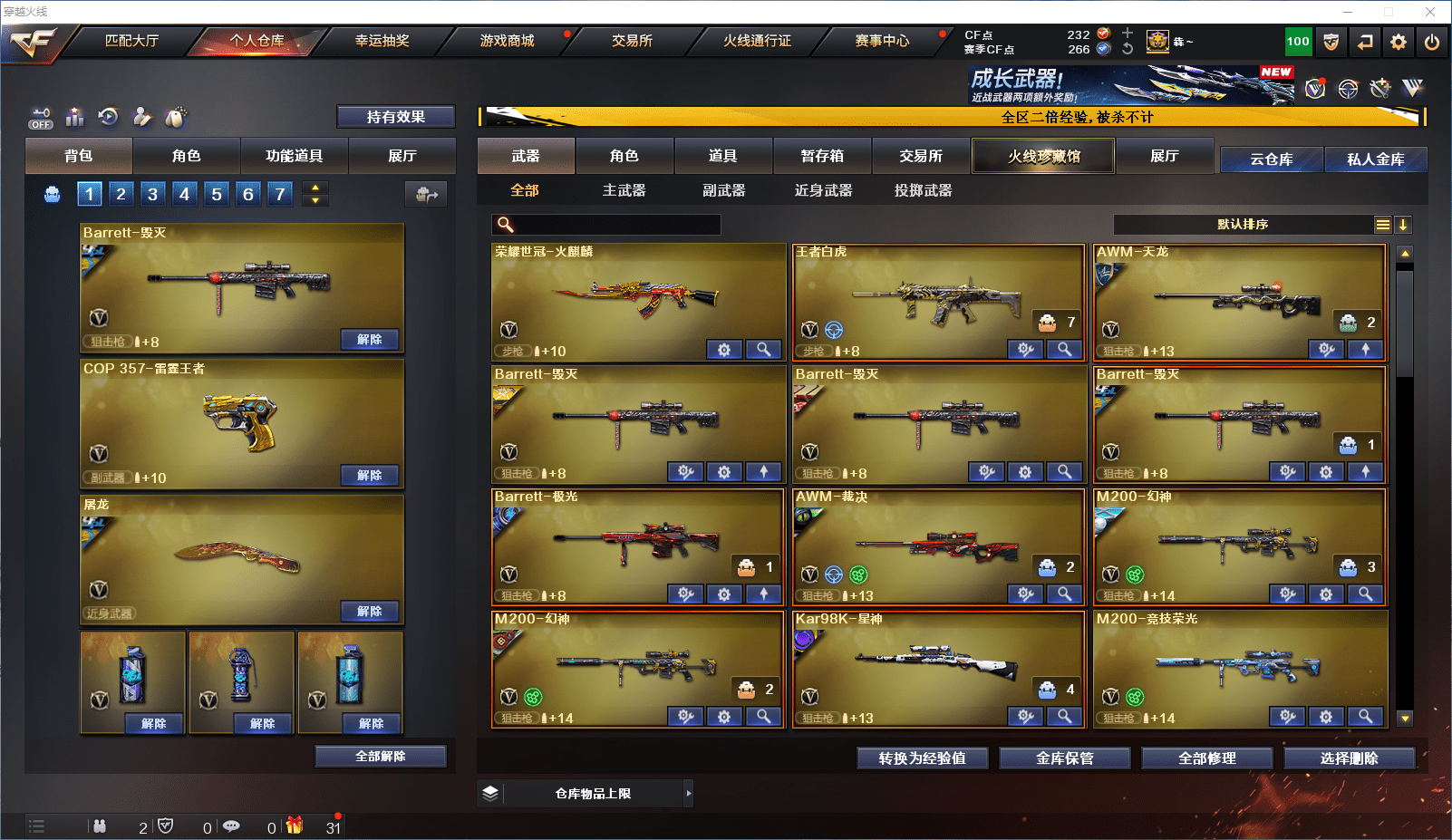 CFCMW371848穿越火线账号详情图5 CFCMW371848穿越火线账号详情图5