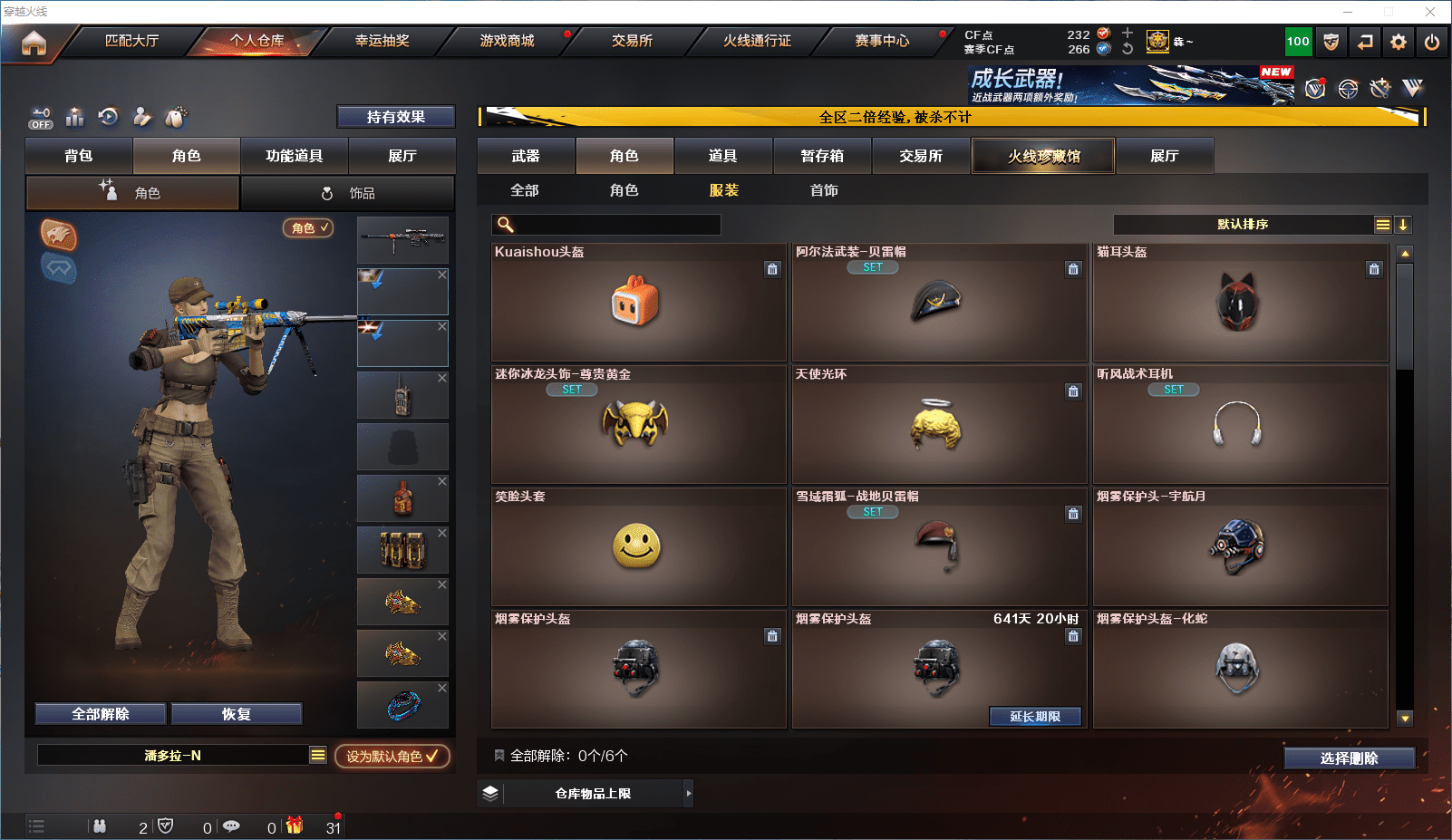 CFCMW371848穿越火线账号详情图26 CFCMW371848穿越火线账号详情图26