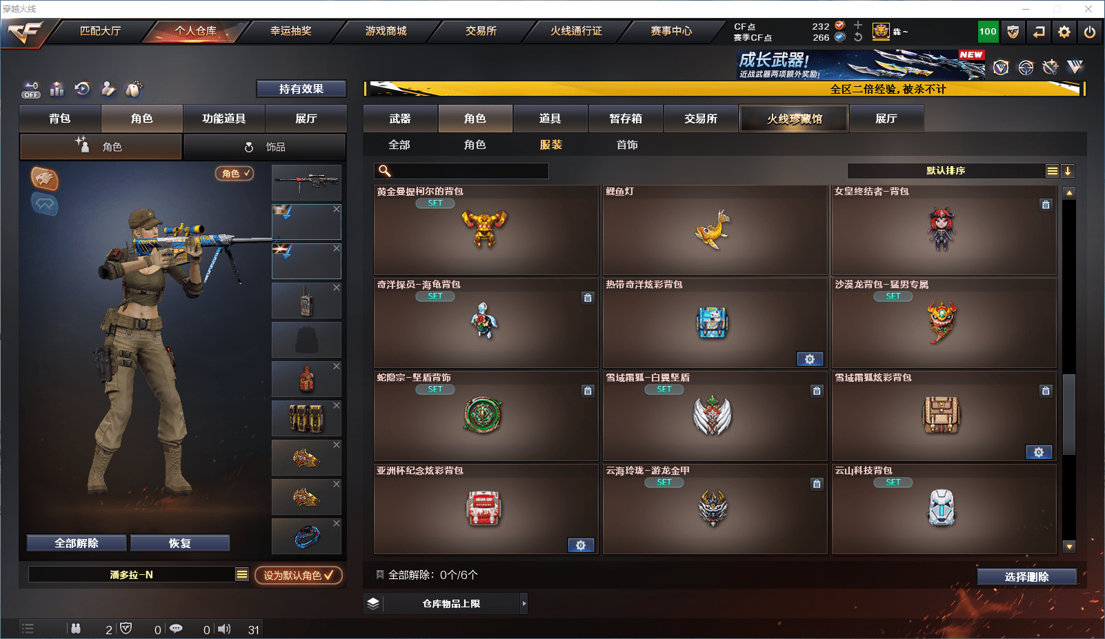 CFCMW371848穿越火线账号详情图30 CFCMW371848穿越火线账号详情图30