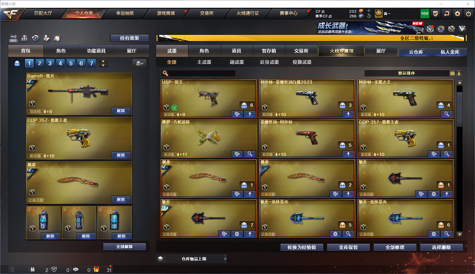 CFCMW371848穿越火线账号详情图8 CFCMW371848穿越火线账号详情图8