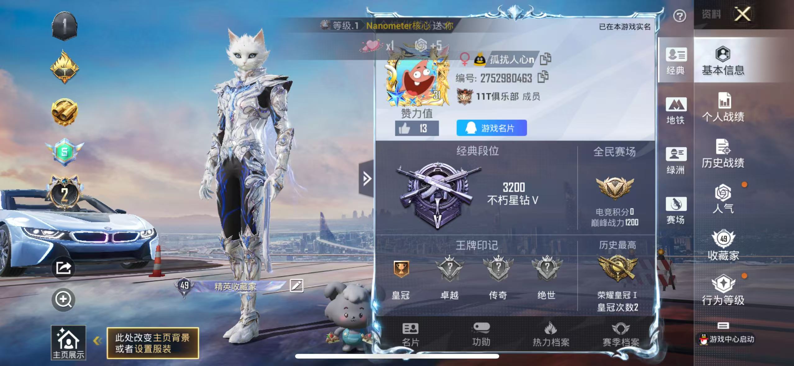 HPSJ3339925和平精英账号详情图2