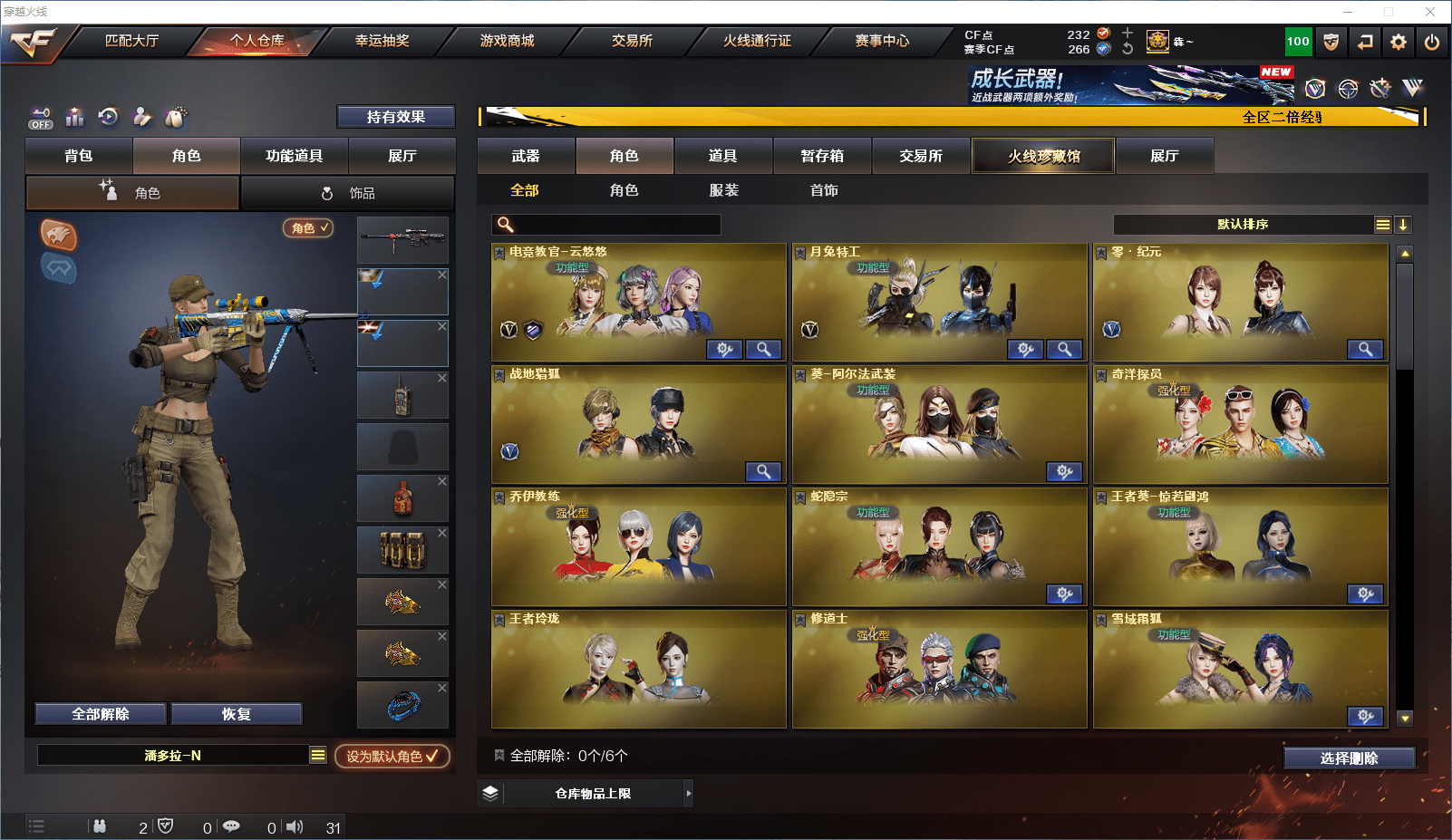 CFCMW371848穿越火线账号详情图17 CFCMW371848穿越火线账号详情图17