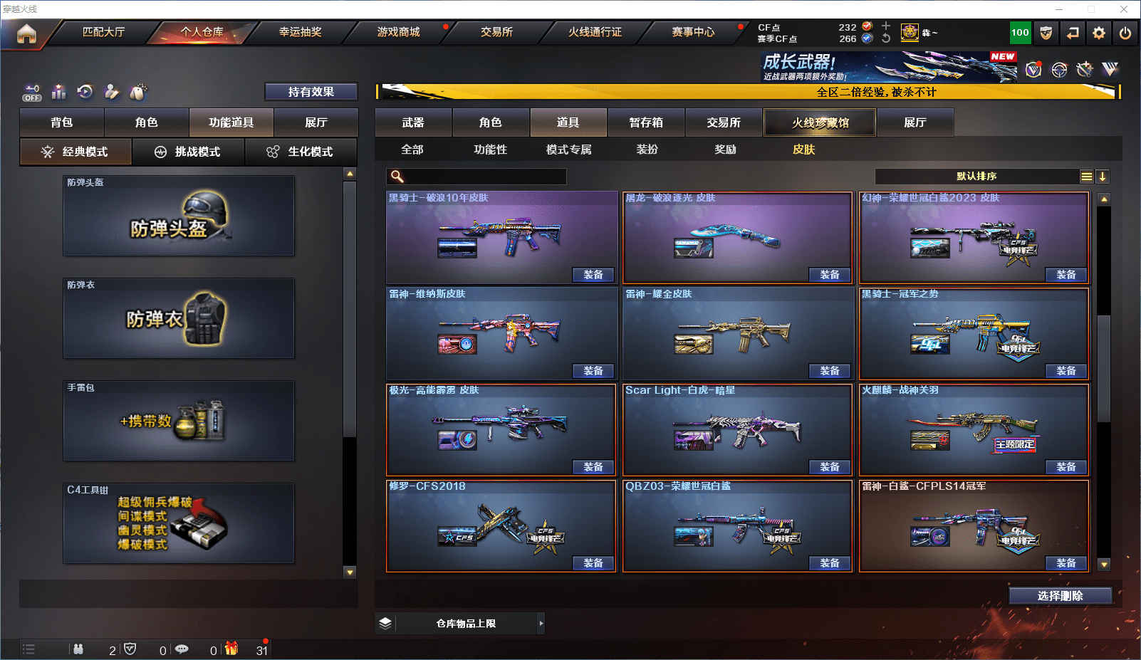 CFCMW371848穿越火线账号详情图23 CFCMW371848穿越火线账号详情图23