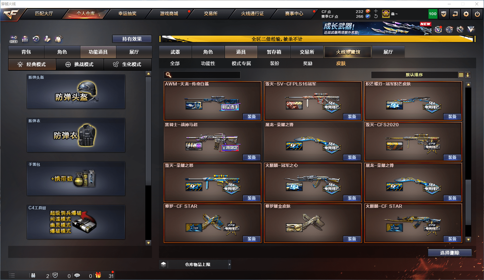 CFCMW371848穿越火线账号详情图24 CFCMW371848穿越火线账号详情图24