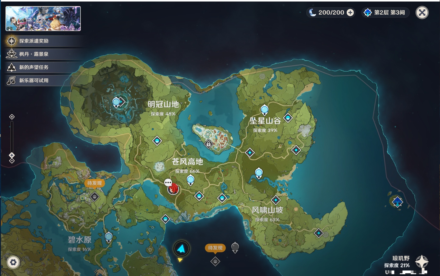 账号截图