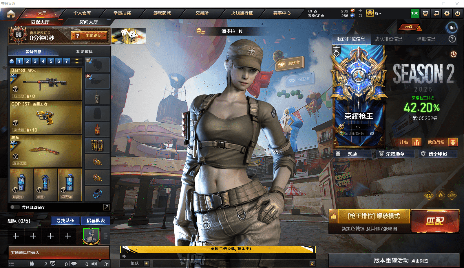 CFCMW371848穿越火线账号详情图2 CFCMW371848穿越火线账号详情图2