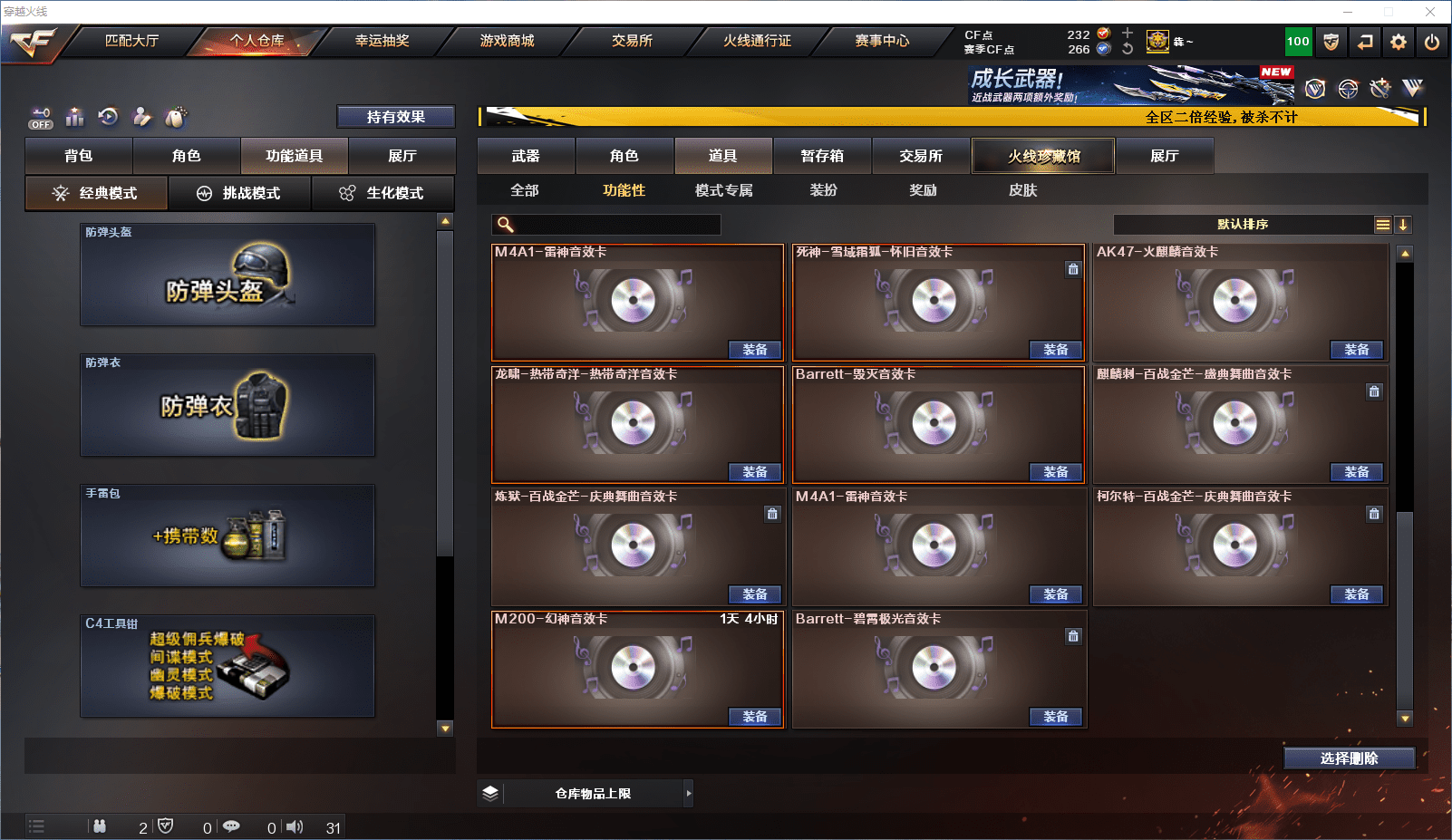 CFCMW371848穿越火线账号详情图21 CFCMW371848穿越火线账号详情图21