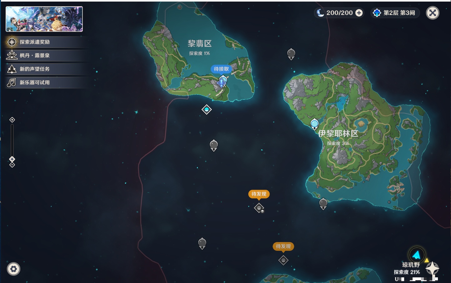 账号截图