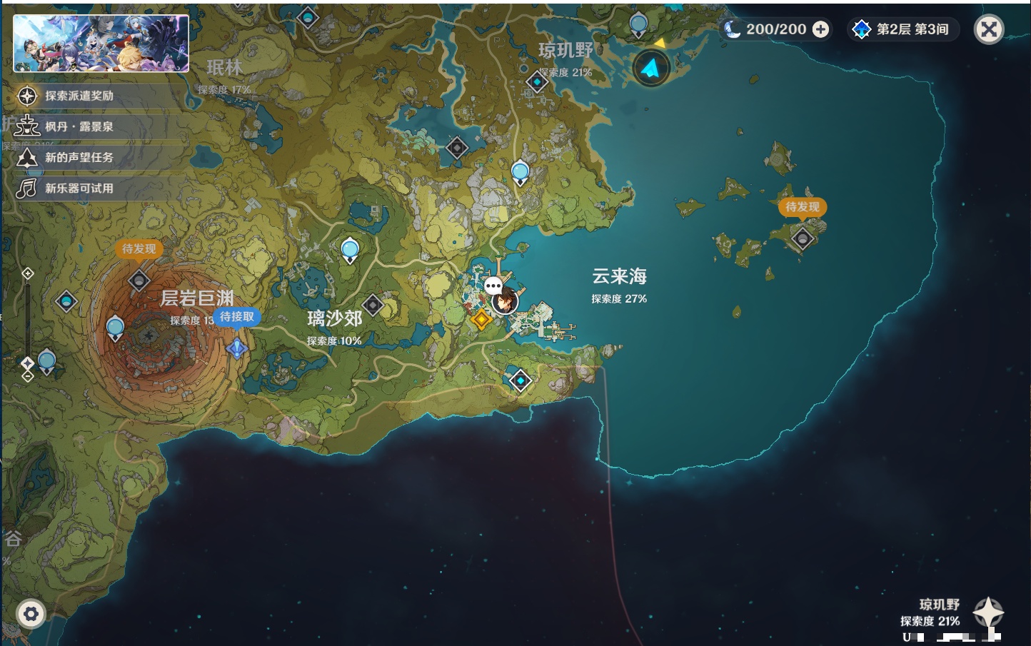账号截图