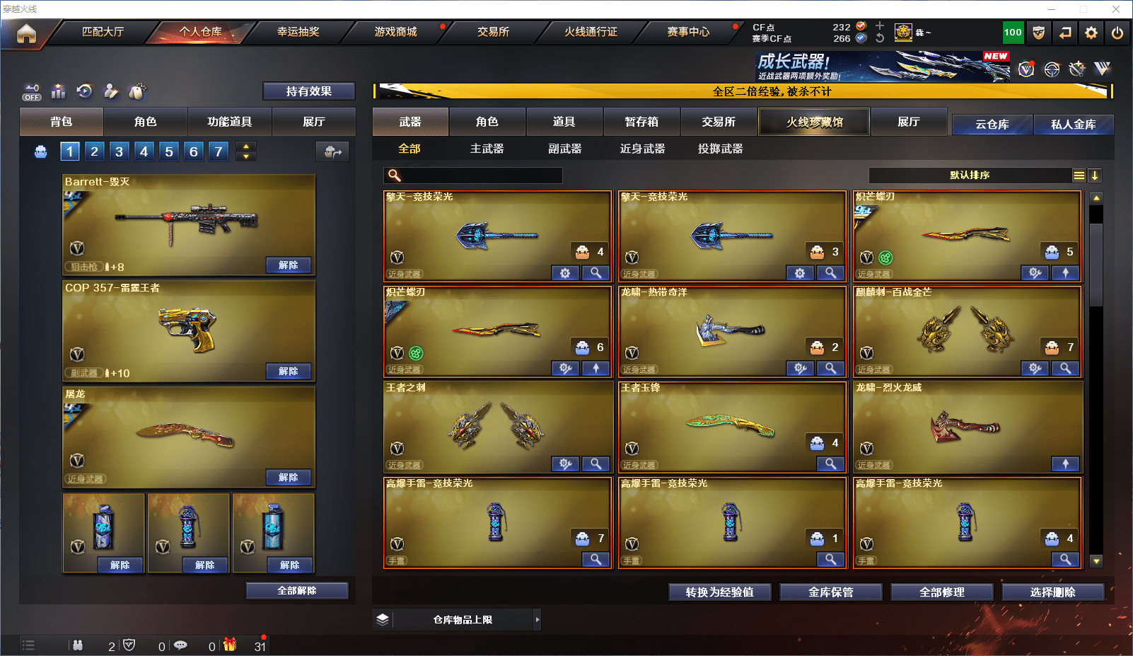 CFCMW371848穿越火线账号详情图9 CFCMW371848穿越火线账号详情图9