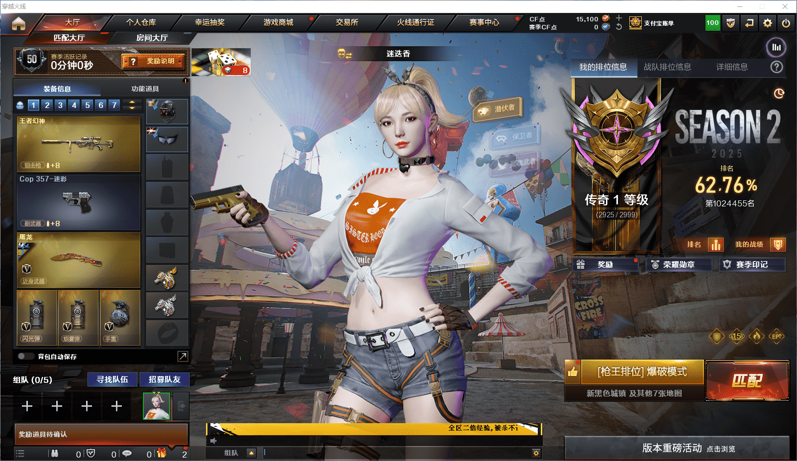 穿越火线账号北部战区辽宁一区可二次实名 辽宁一区150v10王者6炫金可排位/第2赛季传奇1/【雷霆套/传说光耀/M200幻神/