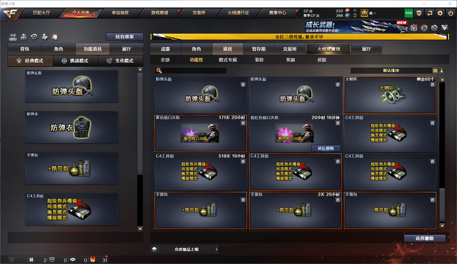 CFCMW371848穿越火线账号详情图37 CFCMW371848穿越火线账号详情图37