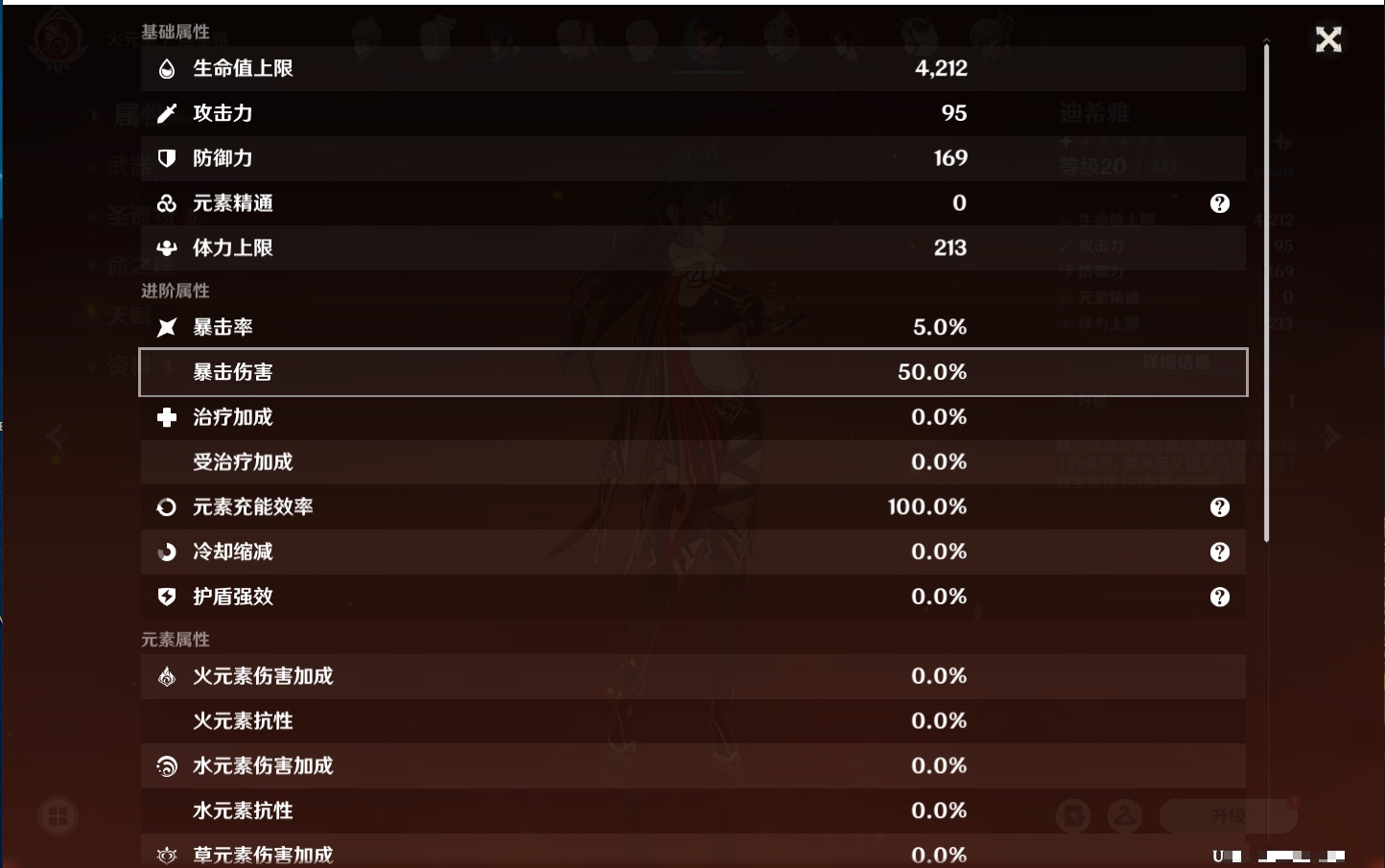 账号截图