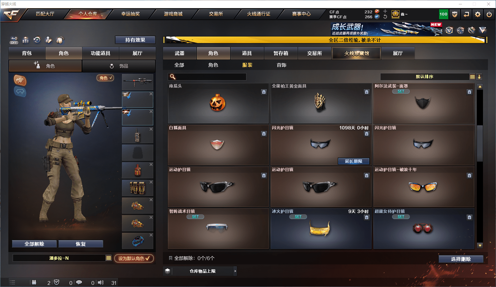 CFCMW371848穿越火线账号详情图27 CFCMW371848穿越火线账号详情图27