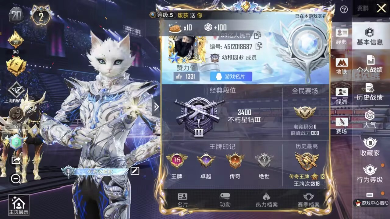 HPSJ3340002和平精英账号详情图2