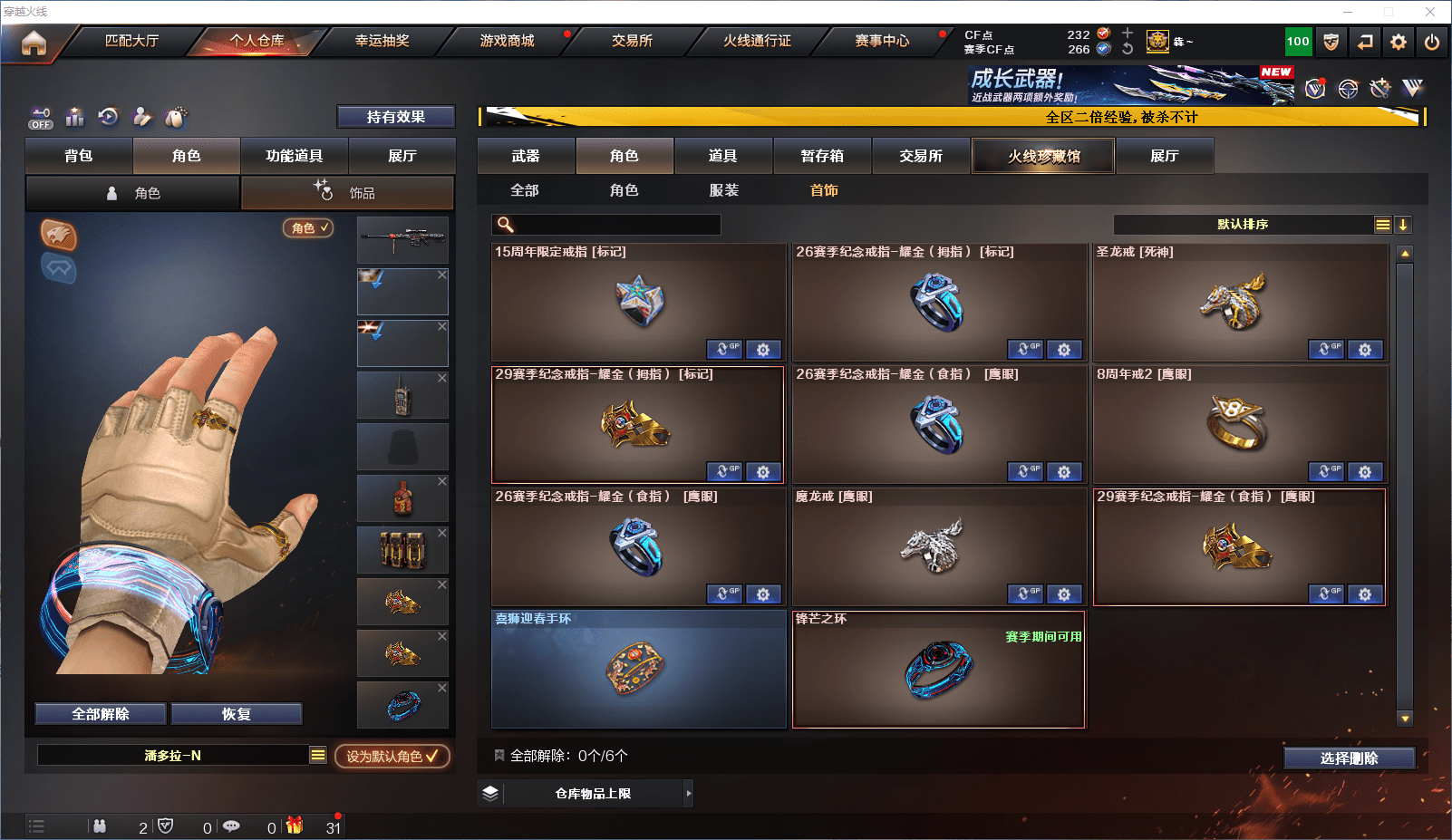 CFCMW371848穿越火线账号详情图38 CFCMW371848穿越火线账号详情图38