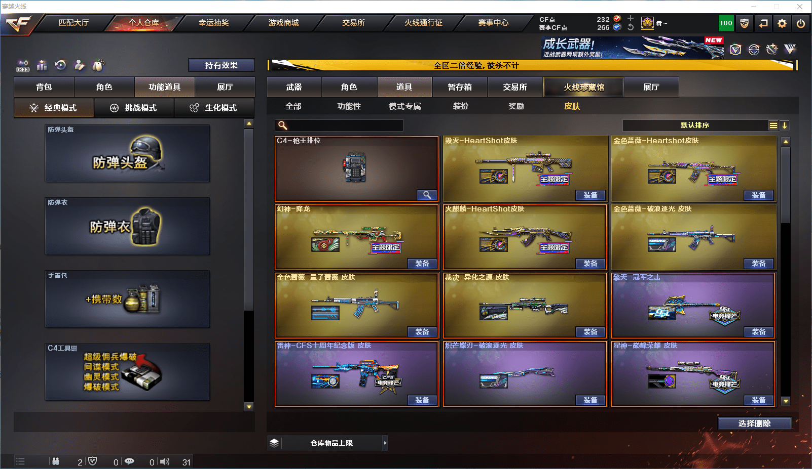 CFCMW371848穿越火线账号详情图22 CFCMW371848穿越火线账号详情图22