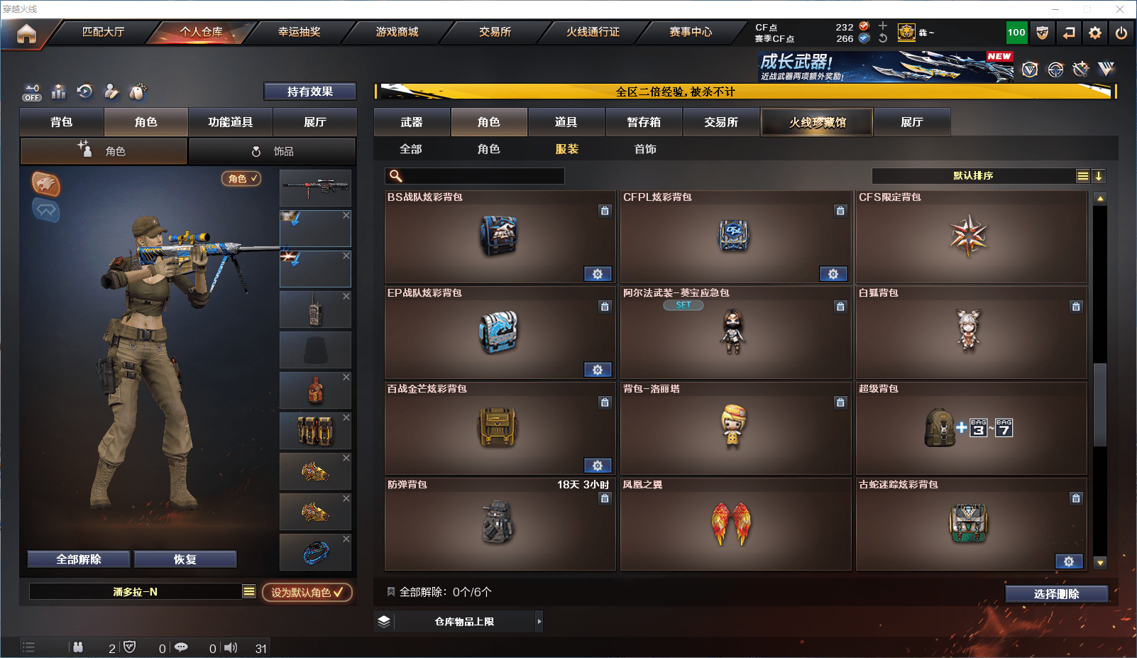 CFCMW371848穿越火线账号详情图29 CFCMW371848穿越火线账号详情图29