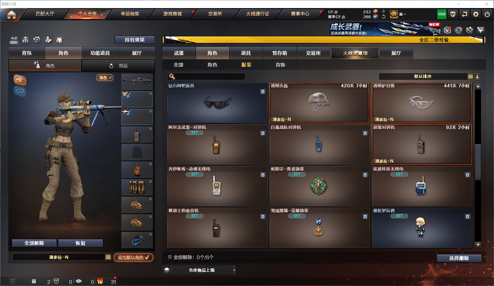 CFCMW371848穿越火线账号详情图28 CFCMW371848穿越火线账号详情图28