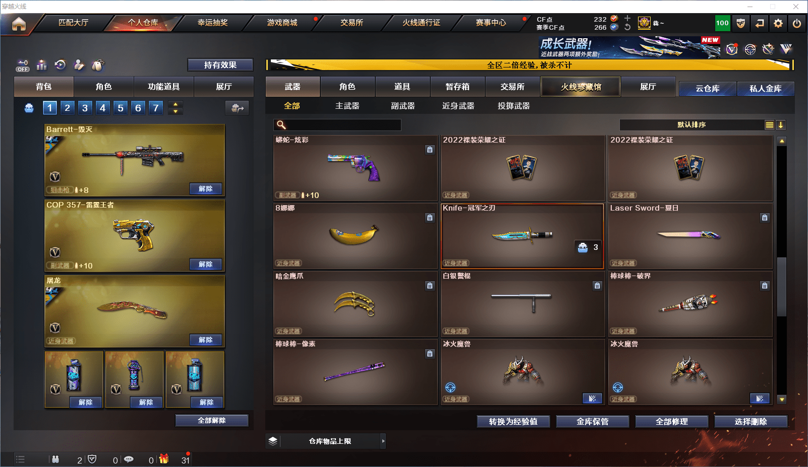 CFCMW371848穿越火线账号详情图16 CFCMW371848穿越火线账号详情图16