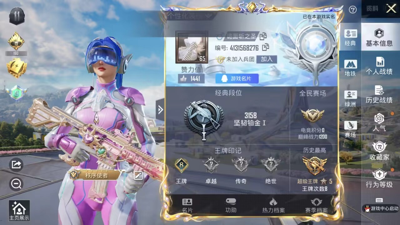 HPSJ3340031和平精英账号详情图2