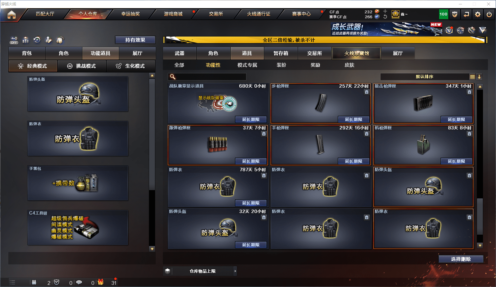 CFCMW371848穿越火线账号详情图36 CFCMW371848穿越火线账号详情图36