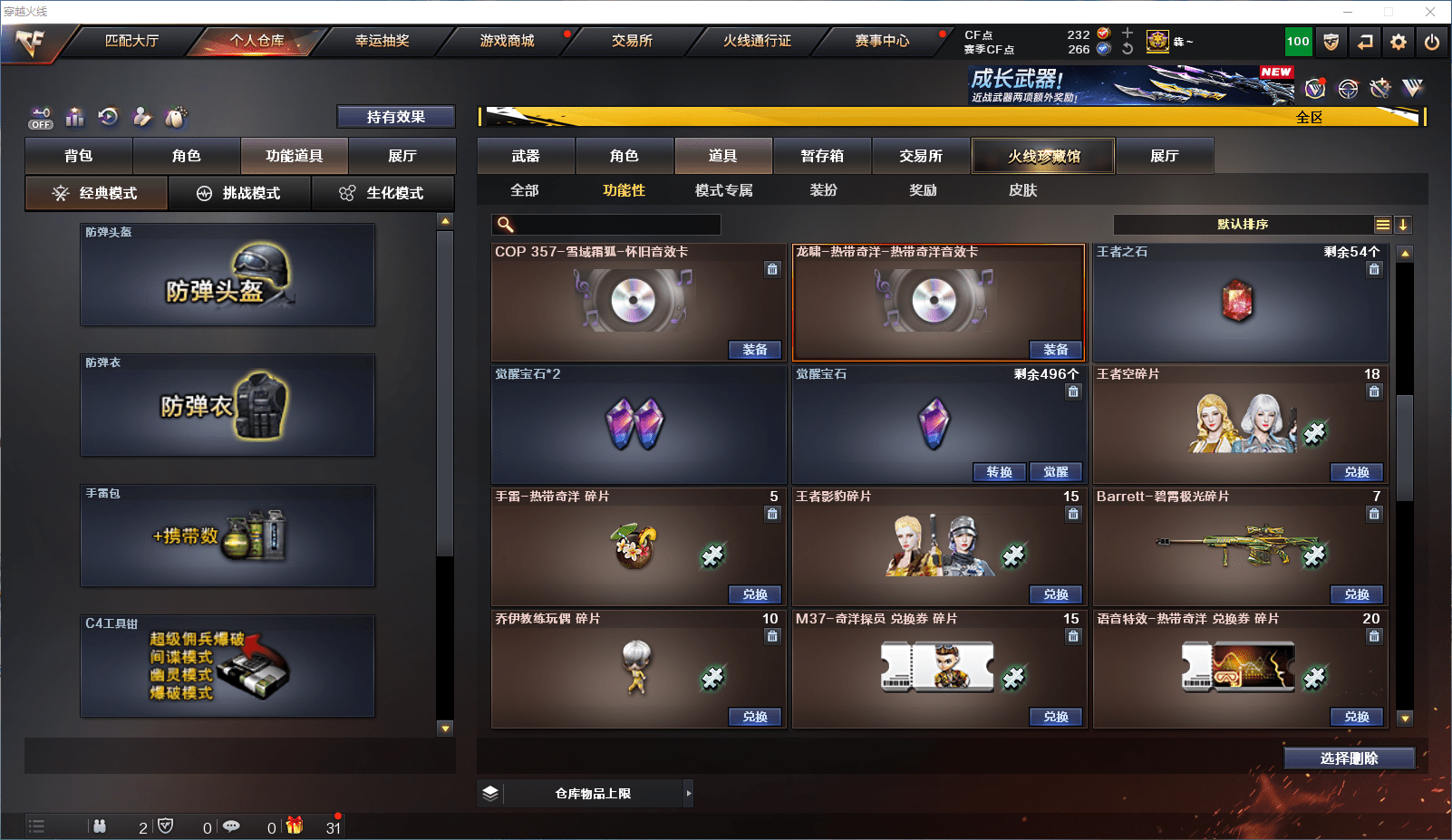 CFCMW371848穿越火线账号详情图33 CFCMW371848穿越火线账号详情图33