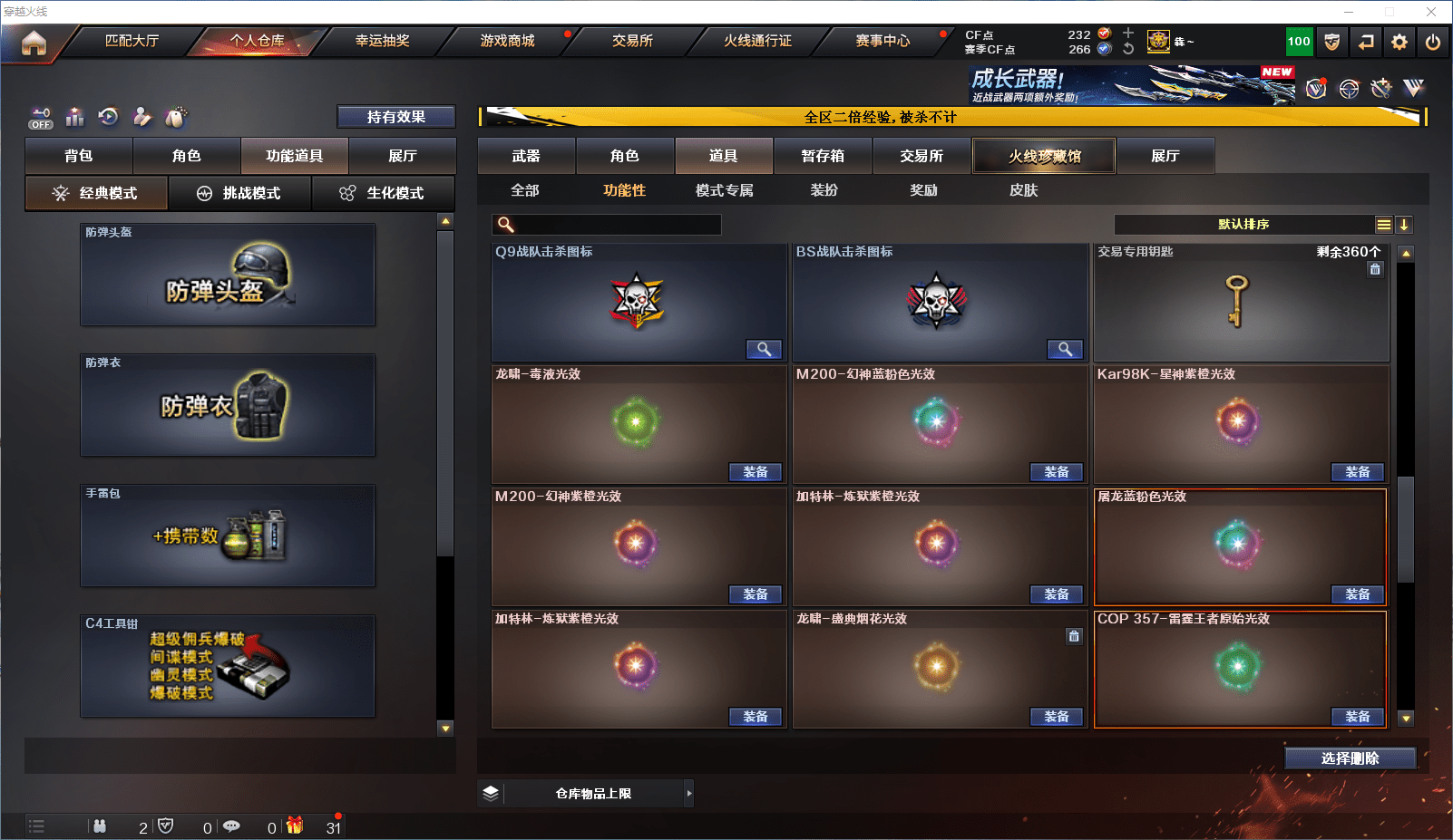 CFCMW371848穿越火线账号详情图34 CFCMW371848穿越火线账号详情图34