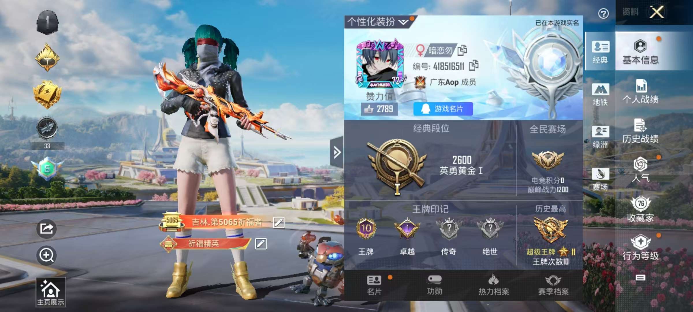 HPSJ3340037和平精英账号详情图2