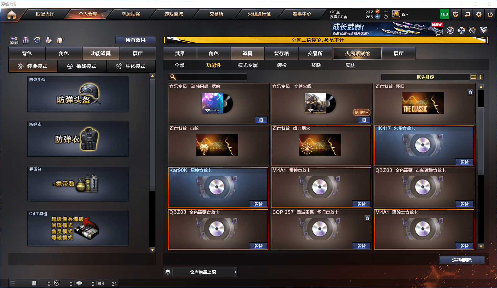 CFCMW371848穿越火线账号详情图20 CFCMW371848穿越火线账号详情图20