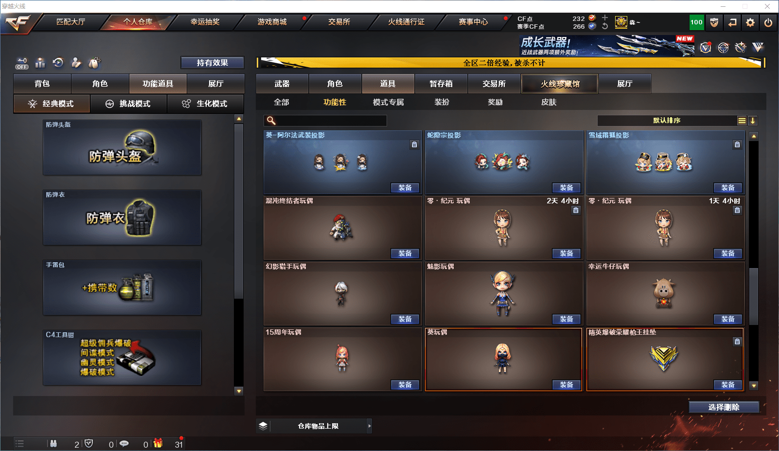 CFCMW371848穿越火线账号详情图35 CFCMW371848穿越火线账号详情图35