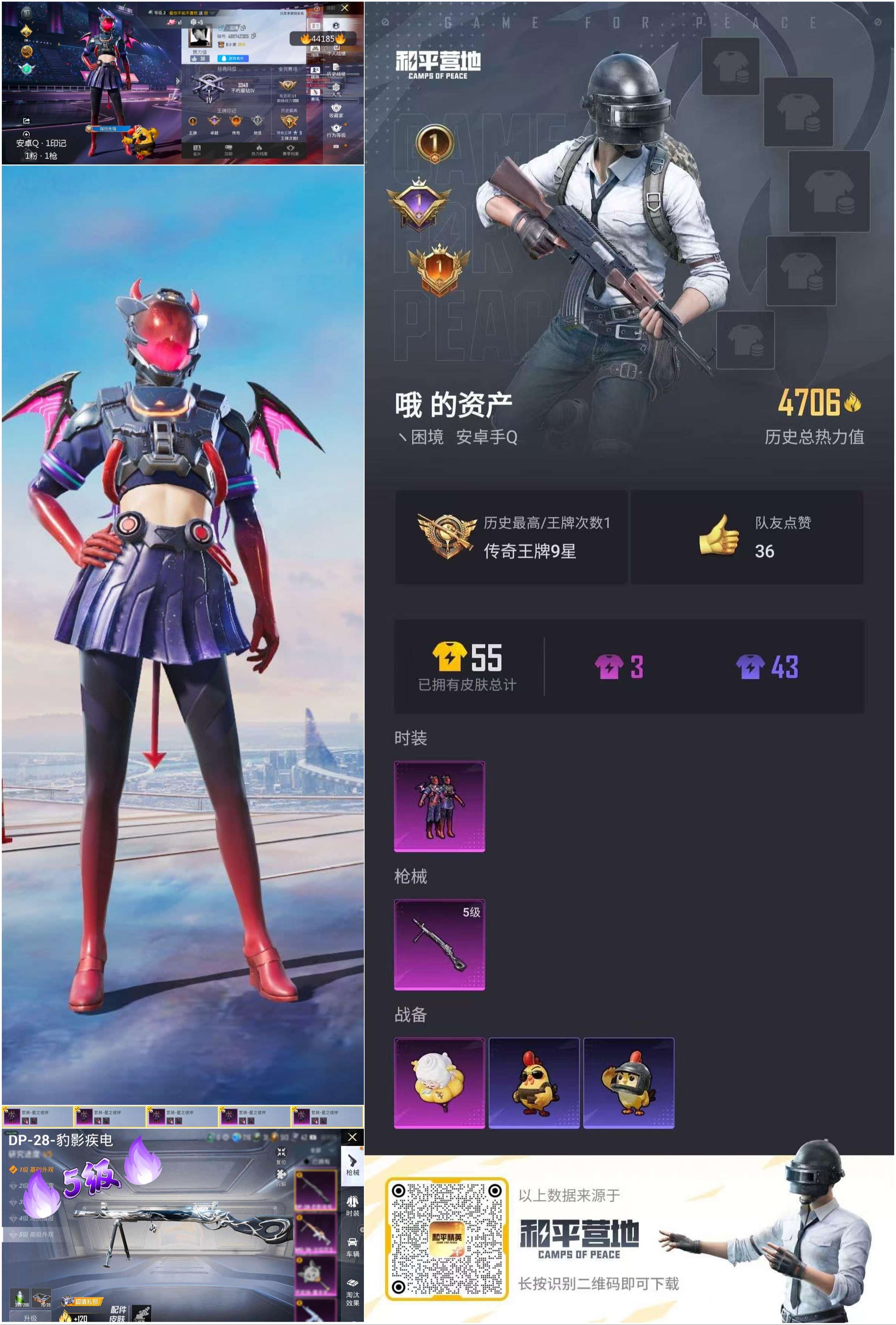 HPSJ3339909和平精英账号详情图3 HPSJ3339909和平精英账号详情图3