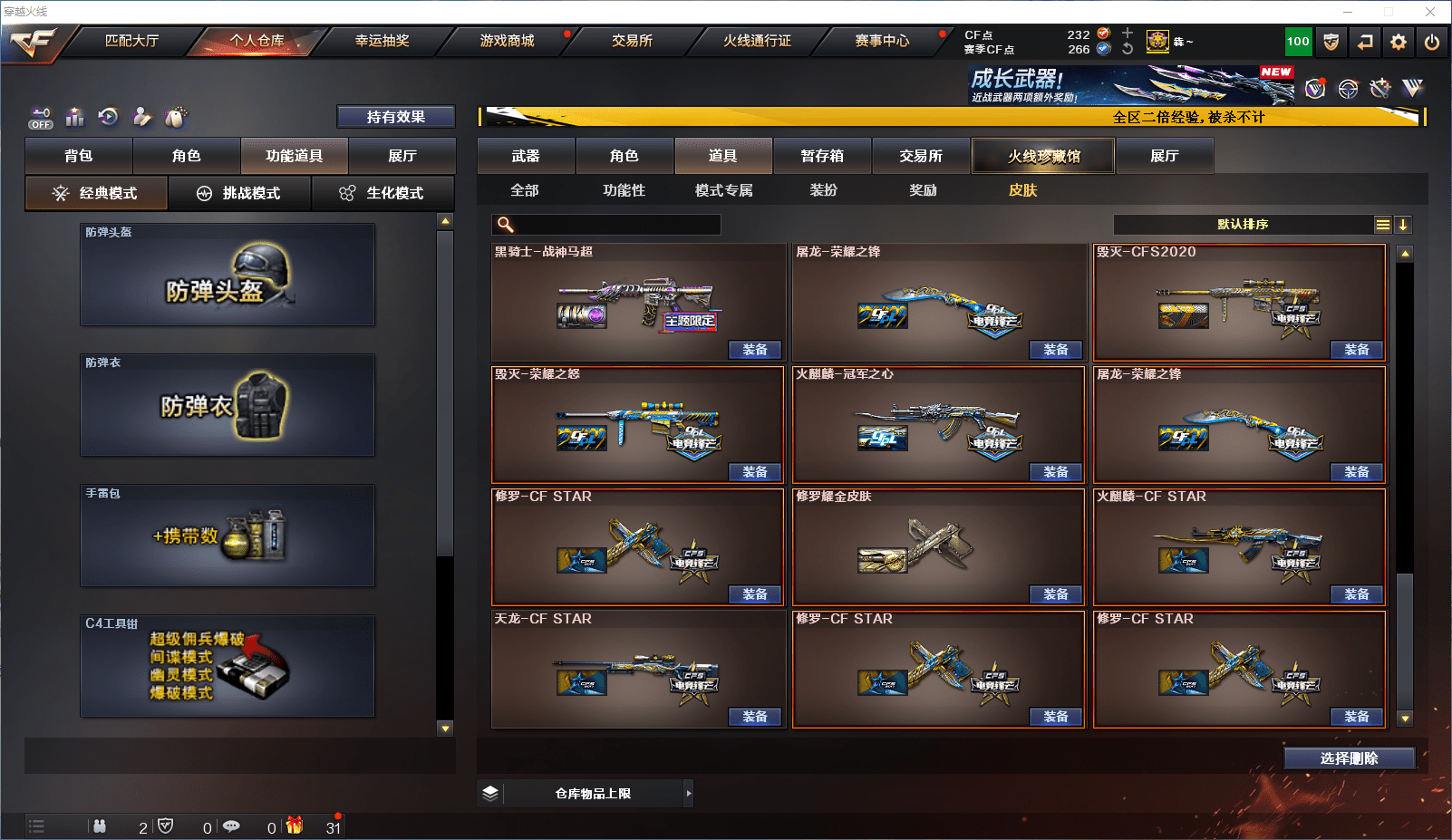 CFCMW371848穿越火线账号详情图25 CFCMW371848穿越火线账号详情图25