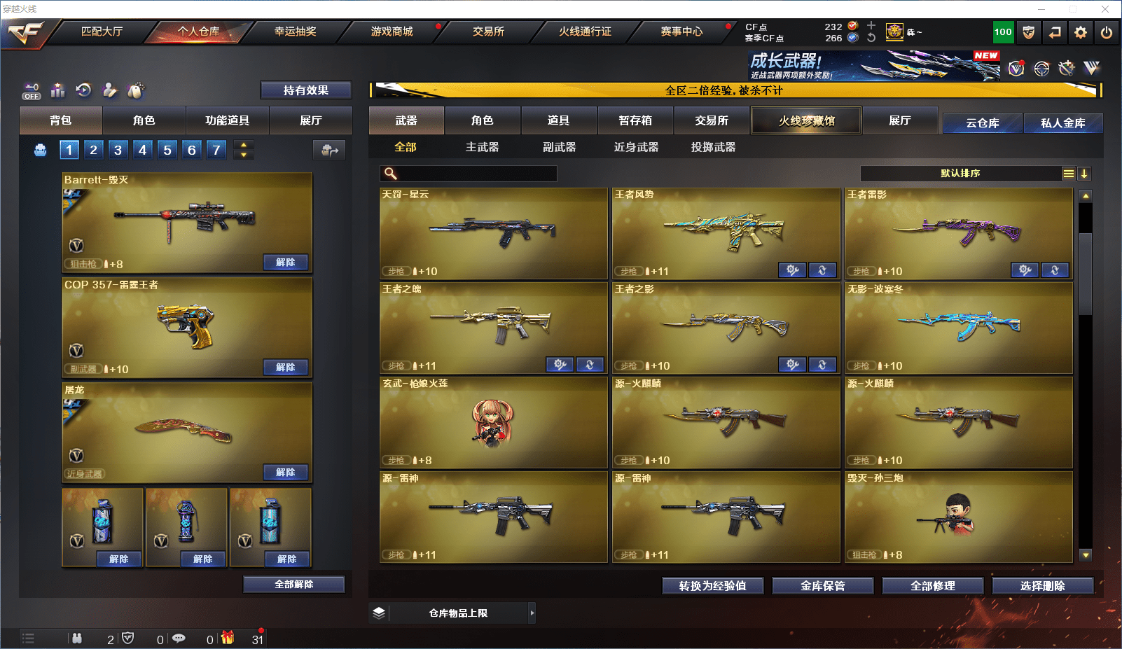 CFCMW371848穿越火线账号详情图13 CFCMW371848穿越火线账号详情图13